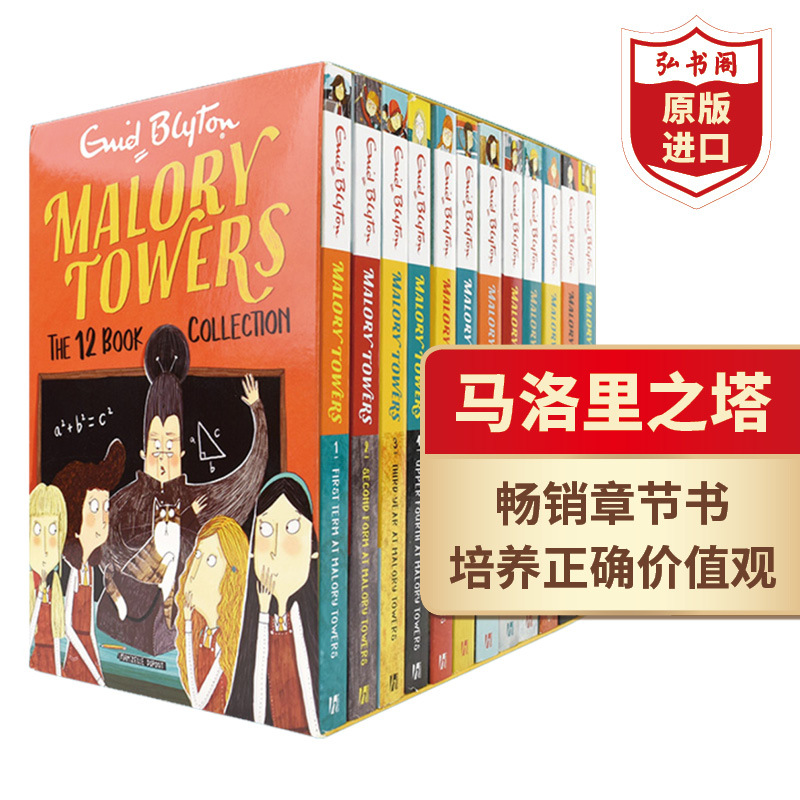 Malory Towers 12-Book Set English Original Edition Enid Blyton Bridge Chapter Books Extracurricular Reading Film and Tv Adaptations Paperback Accompanied by the World's Most Famous Junior Detective Team Famous Five