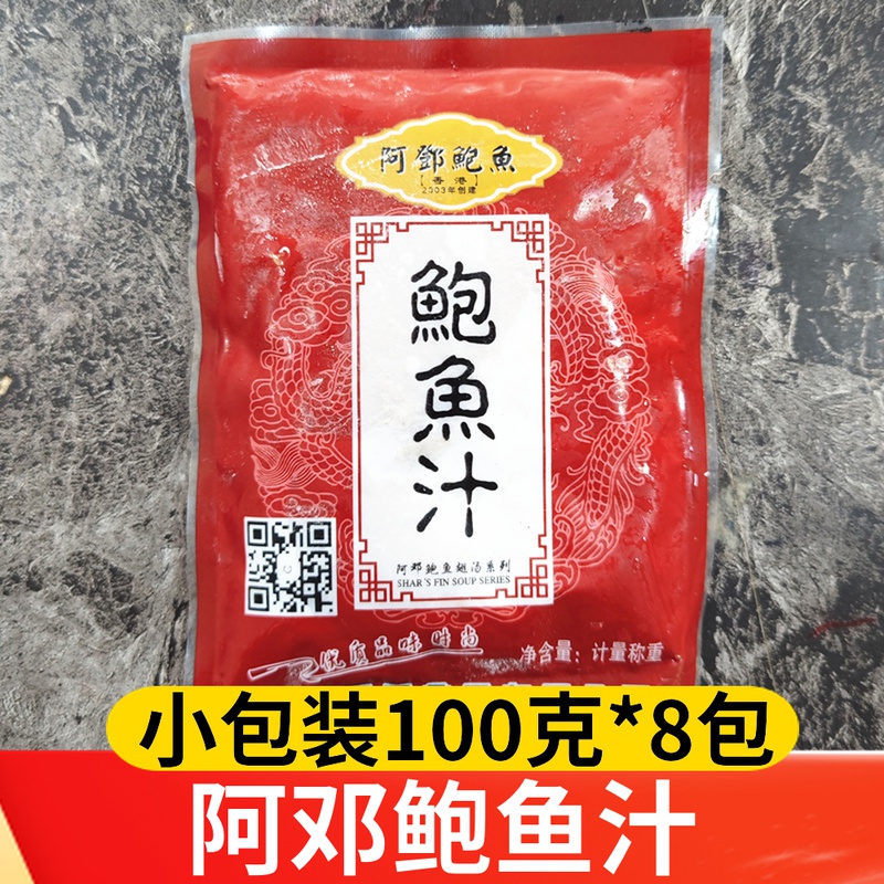 Adumbu Fish Juice Ready-to-eat Baggy Sea Cucumber Companion Baud Rice Quick Food Seasoned Soup Seasoning Ingredients Hotel Commercial