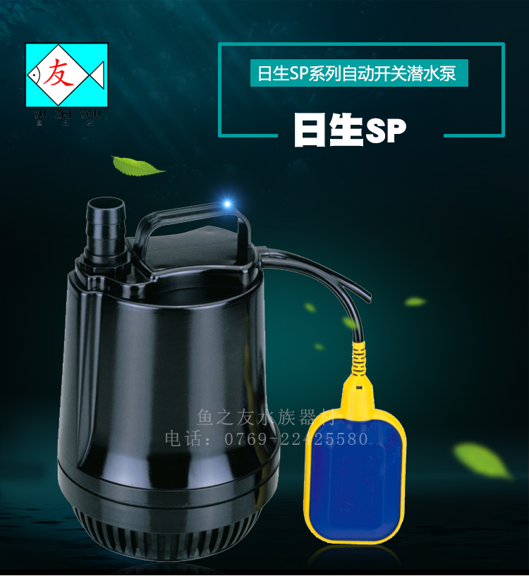 Koi pump SP-9600S \fish tank flow pump with automatic device