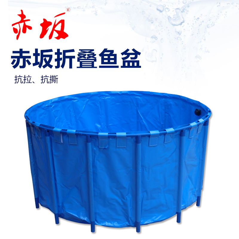 Akasaka Koi special folding fish basin / fish pond temporary maintenance basin / mobile folding fish pond competition display basin durable
