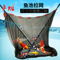 Akasaka koi fish pond pulling net) fish farm trawl) aquarium net does not hurt fish according to Fish Pond order 8 square meters