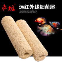 Akasaka far-infrared bacterial house fish tank filter aquarium filter material nitrifying bacteria ceramic ring quartz Nano