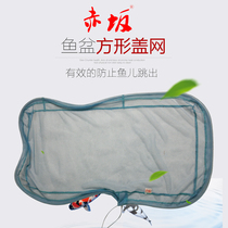 Akasaka fish bucket cover net fish basin cover net Koi fish Basin net cover net copy special fish cover net fishing gear fishing net