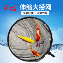 Akasaka scaling Web nets fishing gear koi net chao yu with after-net fishing scaling lao wang fishing gear