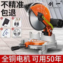 Multi-functional 45-degree alloy cutting machine for cutting angle machine for aluminium aluminum machine 10-inch high precision aluminum machine for start-saw aluminum machine