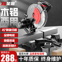 Xinggu aluminum sawing machine 10-inch high-precision wood aluminum cutting machine multi-functional small 45-degree aluminum alloy angle cutting machine