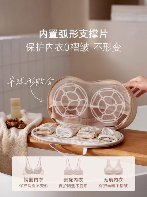 Underwear storage bag, underwear, travel compression storage bag, bra anti-deformation, business trip chest patch, storage bag, portable