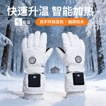 Electric Heated Gloves for Men and Women in Winter, Electric Vehicle Cycling Charging Heating Gloves, Waterproof, Windproof and Cold-Proof for Skiing