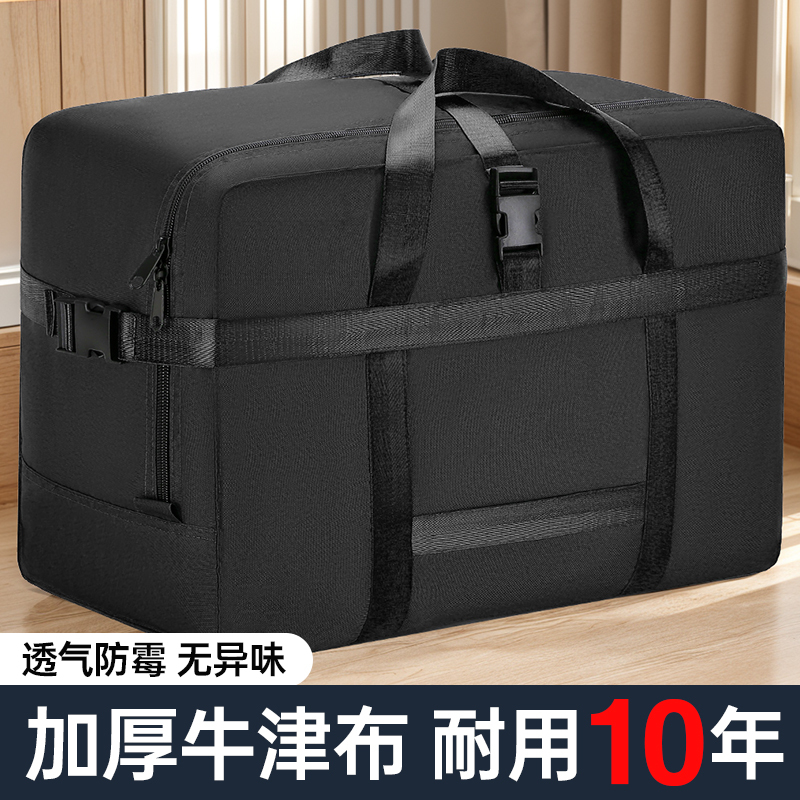 Oxford Cloth Storage Bag for Clothes and Quilts, Organizing Student Luggage, Thickened Large-Capacity Moving Packing Bag