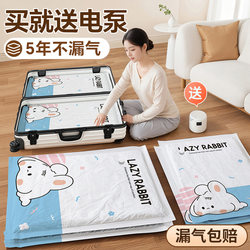 Vacuum Compression Bags for Clothes and Quilts, Storage and Organization Bags for Home Use, Special Sealed Bags for Clothing and down Jackets