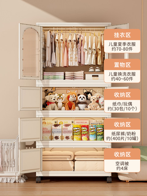 Baby wardrobe baby clothes storage cabinet household small wardrobe children's storage cabinet multi-layer plastic simple storage cabinet