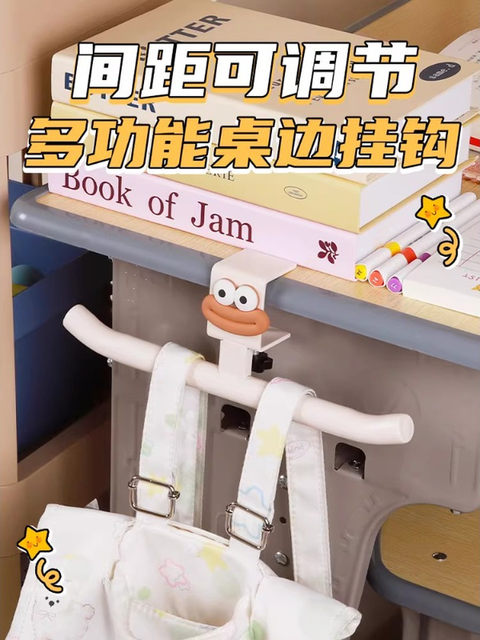 School bag hook student desk side bag hanging artifact movable water cup umbrella hook classroom desk side bag hanging rod