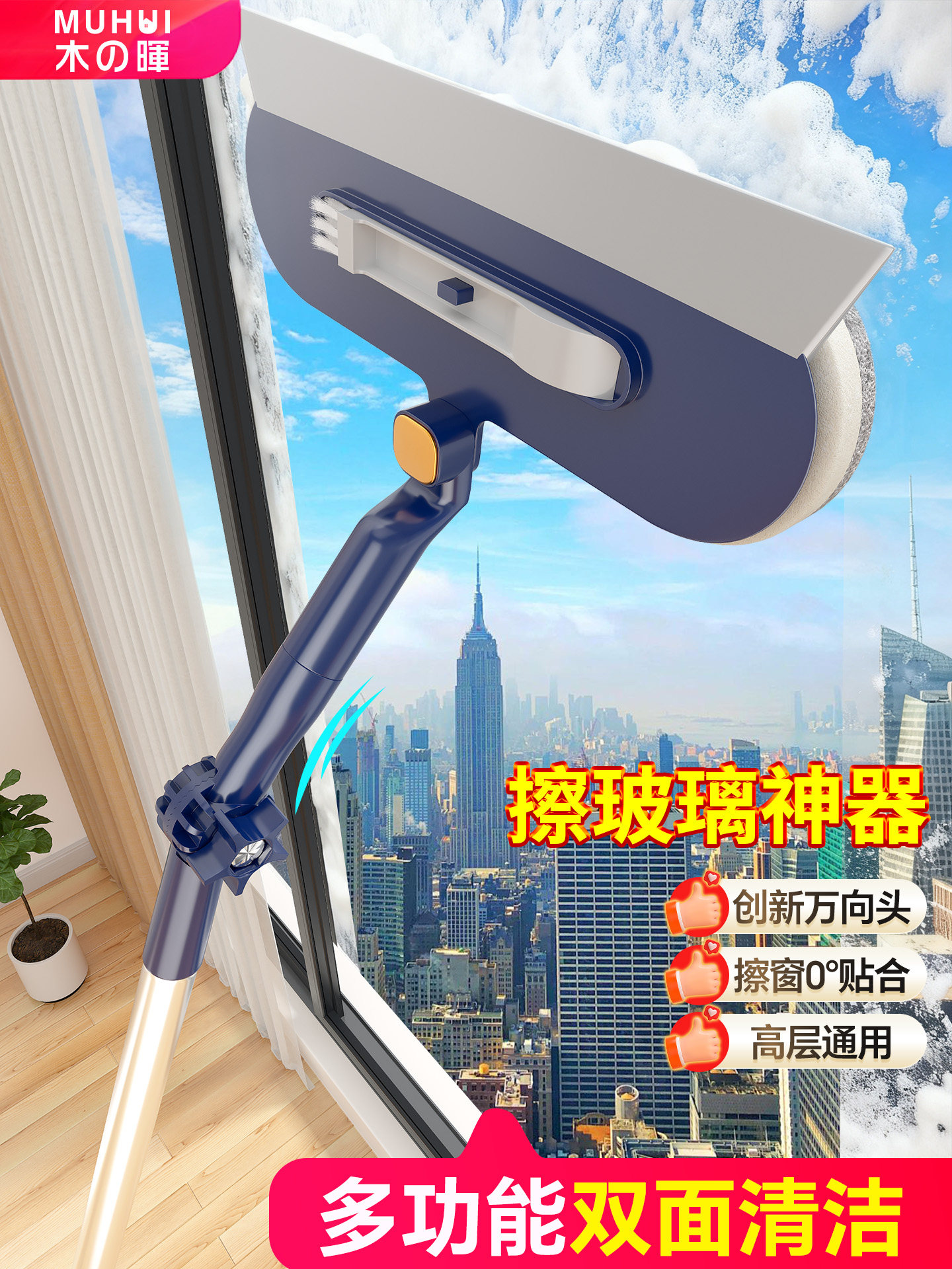 Glass Cleaning Tool for Home Use, Glass Squeegee for Cleaning High-Rise Windows, Special Double-Sided Cleaning Tool, Washing Scraper