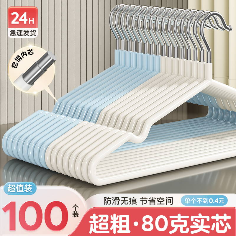 家庭用ハンガー100本、学生用、滑り止め、跡が残らない、衣類乾燥ハンガー、肩掛け防止、コーナーが大胆