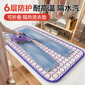Ironing Pad, Ironing Board, Foldable Household Ironing Board, Anti-Scald Gloves, Bed Clothes Iron, Small Handheld Hanging Iron, Heat-Insulating Cloth