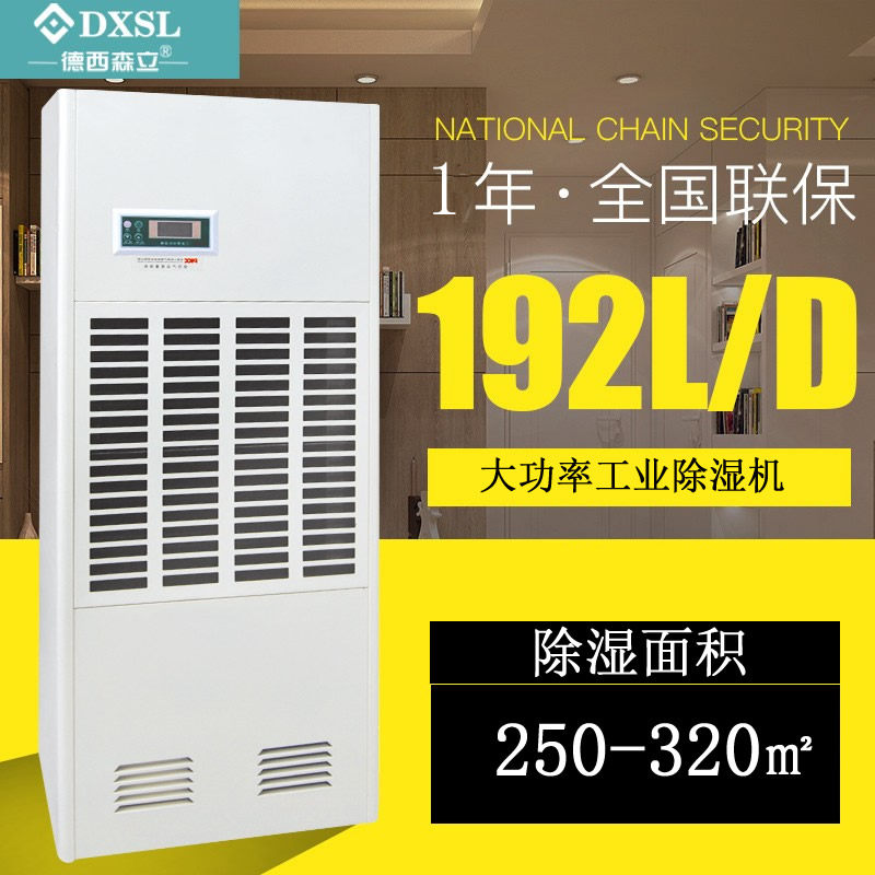 Descisen Standi MOH-7192BC High Power Industrial Commercial Dehumidifier Room Dehumidifiers Warehouse Basement