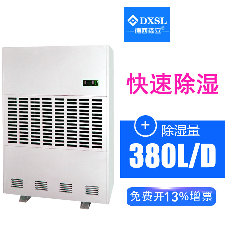 Dessissenli MCT-7380B High Power Industrial Dehumidifier Warehouse Factory Workshop Drying Moisture Moisture Absorber