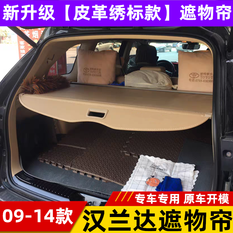 Toyota hanlanda Canopy Shade 09 09 10 10 12 12 13 14 14 Models Special Containing Curtain Plate Retrofit