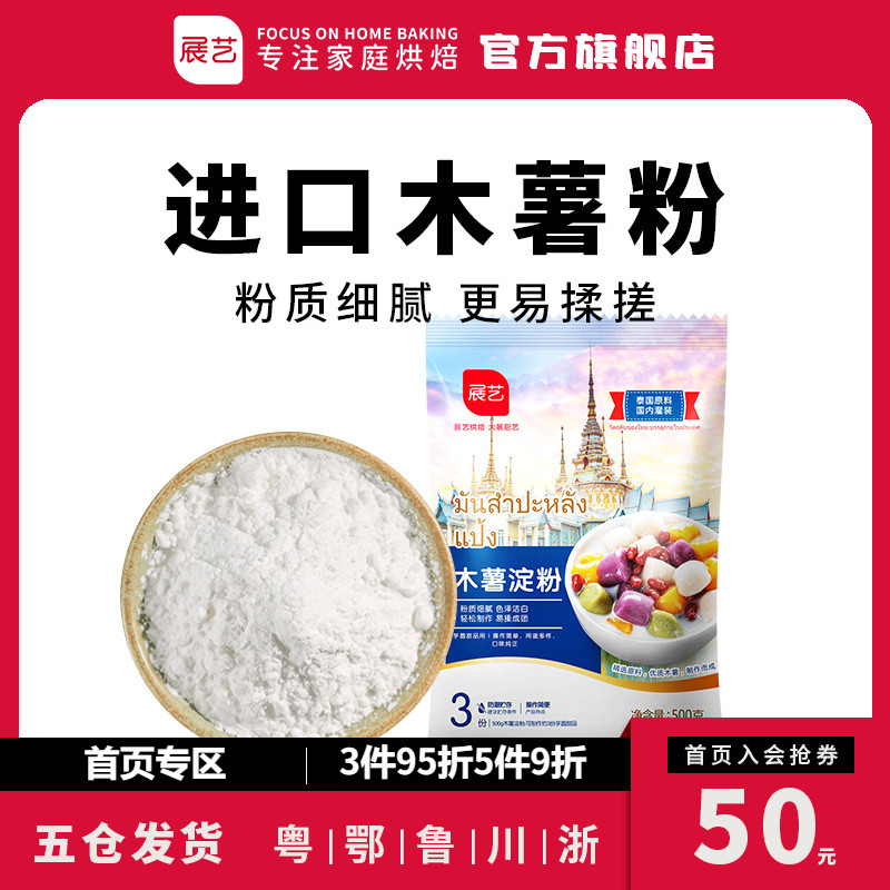 Exhibition Art Cassava Starch Pure Hand Made Taro Round Special Hemp Potato Starch Pearl Milk Tea Homemade Domestic Edible Baking