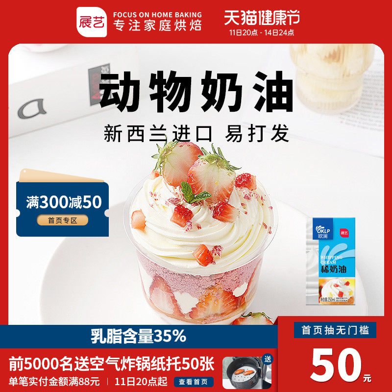 Exhibition Arts Euro Lanzoic Lean Milk Oil 1L Lean Cream Cake Framed Egg Tarts For Home Baking Food Raw Materials