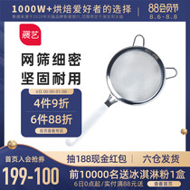 Zhanyi Austenitic stainless steel hand-held flour sieve Ultrafine powdered sugar snowflake crisp filter Household baking tools