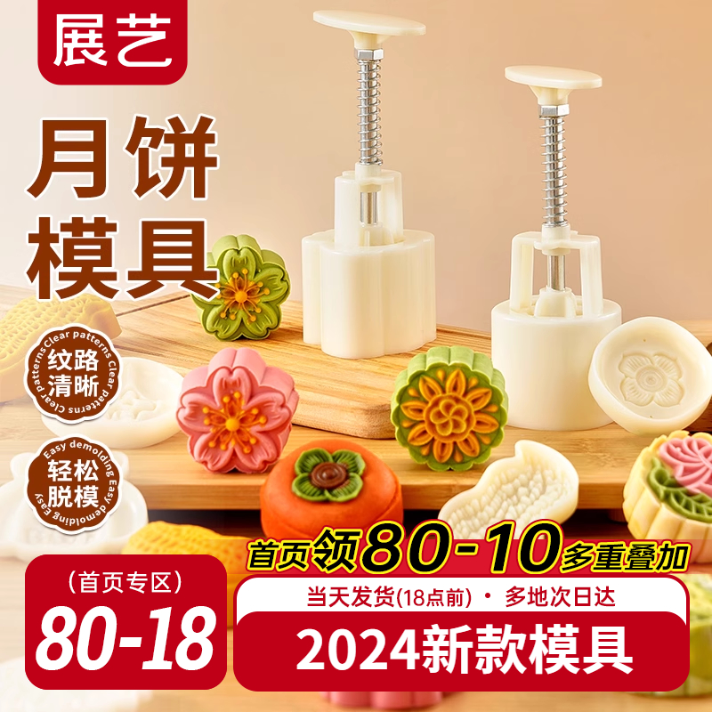 Zhanyi 月餅型 新スタイル 雪皮 手圧 家庭ベーキング 50g 柿 桜皮 緑豆 ケーキ型