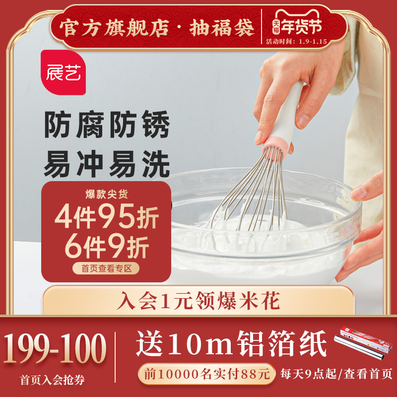 Exhibition 304 stainless steel manual egg beater cream egg stirring rod souffle electric household baking tool