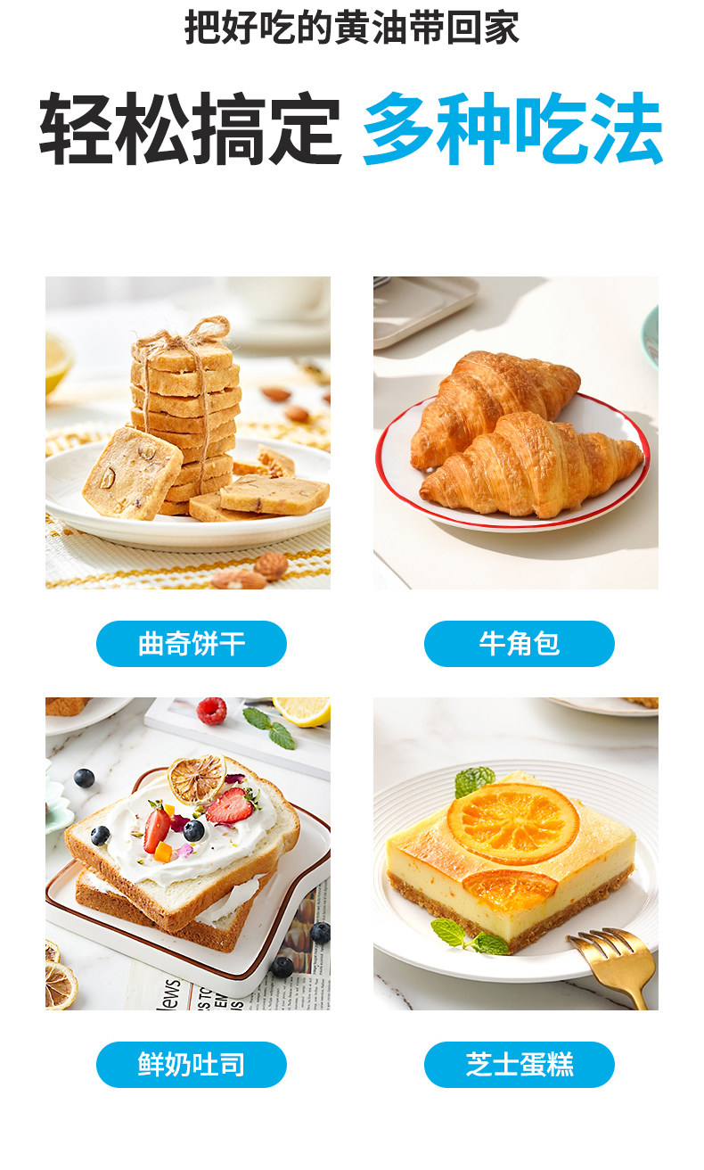 安享好物 安享S级黄油-展艺欧澜 淡味黄油 国标