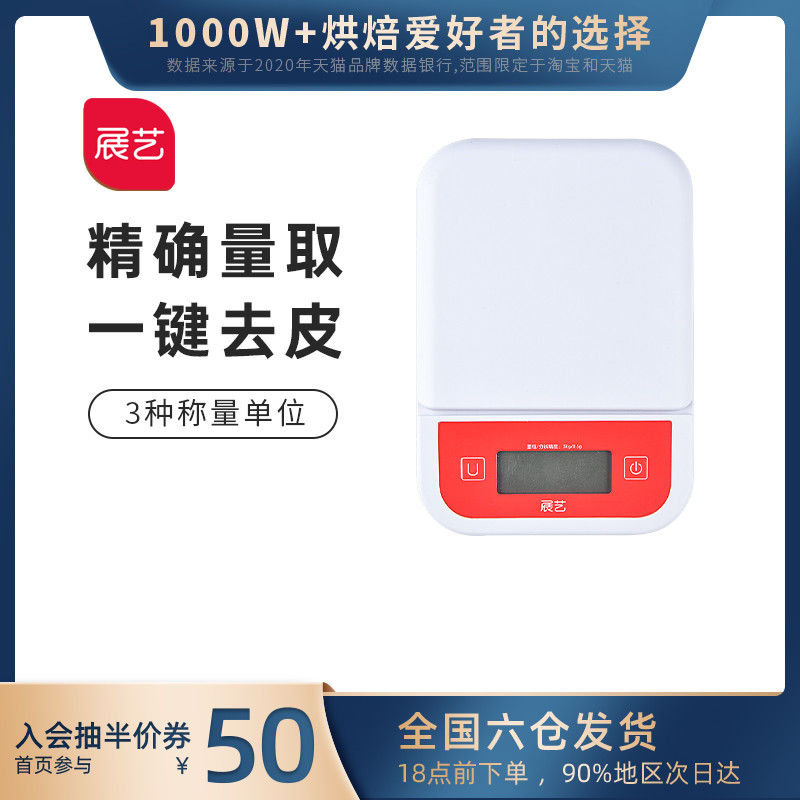 Zhanyi cooking scale Mini moon cake Household small table scale Food precision electronic scale Baking tool set