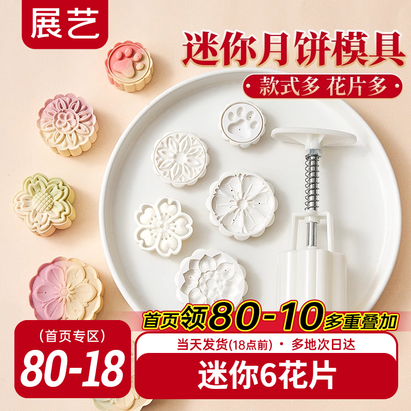 Zhanyi ミニ月餅型 新スタイル 漫画 緑豆ケーキ 手押し 家庭用 50g 雪皮焼き型