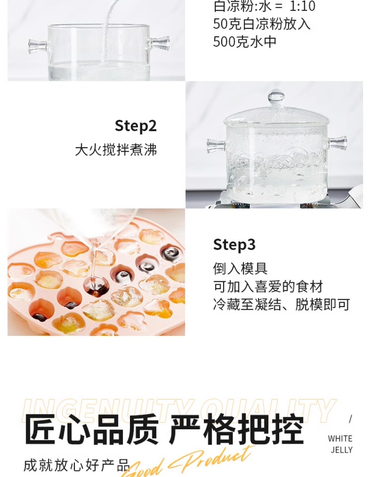 展覽 白涼粉 冰粉粉 果凍粉 100g