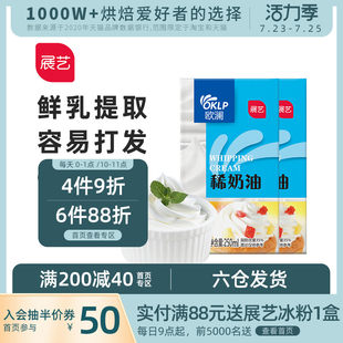 Үзэсгэлэнгийн yi lan амьтны гэрлийн ховор цөцгий 250ML * 2 бялууны чимэглэлийн өндөгний Тартын карлерт Тартын зүүний амтат материал