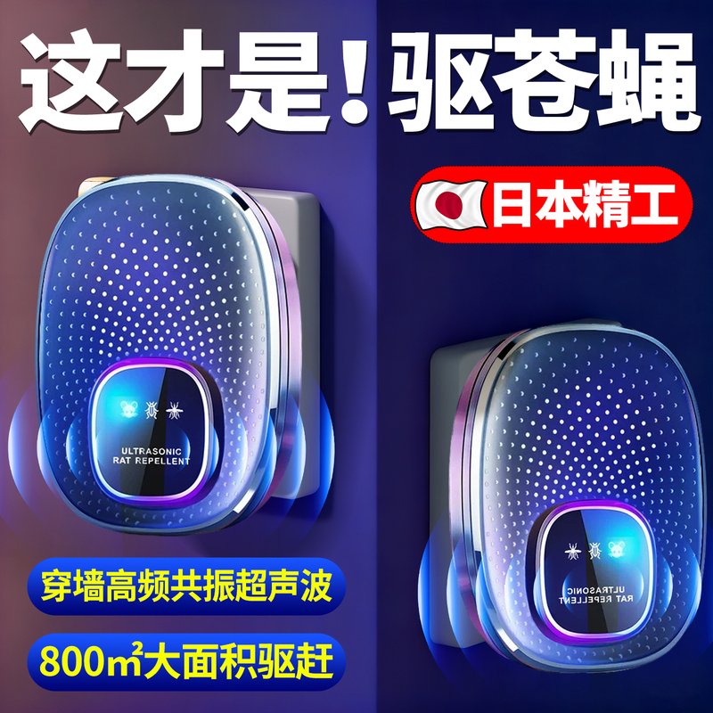 Fly Repellent Device for Commercial Use in Restaurants and Dining Establishments, Indoor Ultrasonic Fully Automatic Sweep to Eliminate Mosquitoes and Insects Fly Repellent Device for Commercial Use in Restaurants and Dining Establishments, Indoor Ultrasonic Fully Automatic Sweep to Eliminate Mosquitoes and Insects