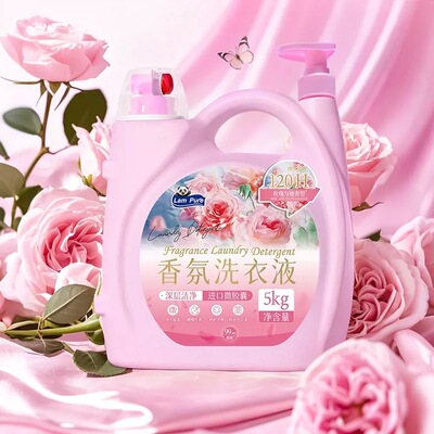 蓝漂卫士系列香水洗衣液持久留香120H微胶囊洁净衣物大桶装10斤装
