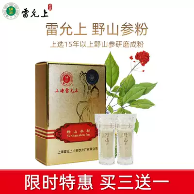 Wild ginseng powder 1G * 2 bottle box used for more than 15 years of wild ginseng powder ground into powder