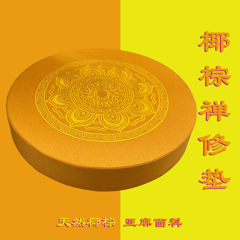 Meditation Cushion, Thickeneded Linen, Coconut Palm Cushion, Futon Worship Mat, Removable and Washable Embroidered Lotus Round Meditation Mat Meditation Cushion, Thickeneded Linen, Coconut Palm Cushion, Futon Worship Mat, Removable and Washable Embroidered Lotus Round Meditation Mat
