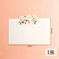 1 карточка сиденья цветов