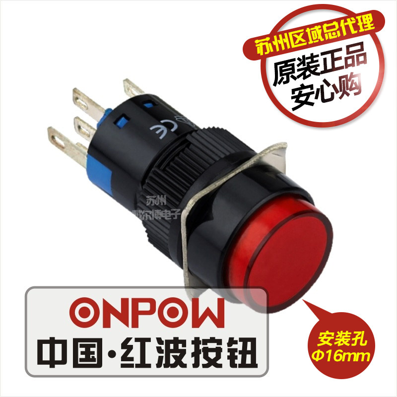 China Hongbo button LAS1-AY-11 reset with lamp button switch ONPOW round switch LED indicator light