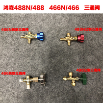 Hongsen 466 single table valve 488 single table valve Three-way valve Metal valve Liquid single table valve New product 