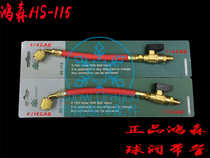 Hongsen HS-115 liquid ball valve with tube R22 fluorine ball valve Air conditioning pressure fluorine control valve 0 15 meters