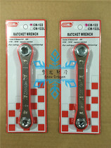 Gamay ratchet wrench Two-way fast air conditioning chiller valve Ratchet wrench universal head 