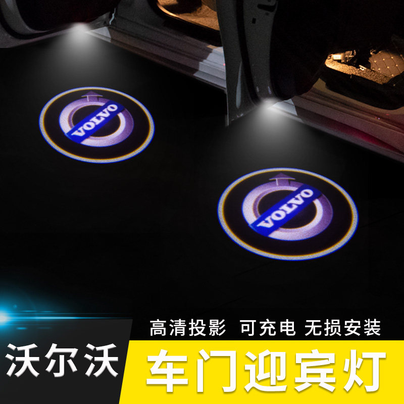 Volvo rechargeable head-on S90 S90 xc90 xc90 XC60 XC60 S80v60 S80v60 door light retrofitted projection lamp