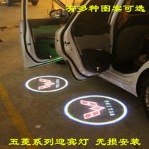 Wireless welcome light is dedicated to general Wuling Hongguang Hongguang S V Rongguang cartoon door decorative light modification