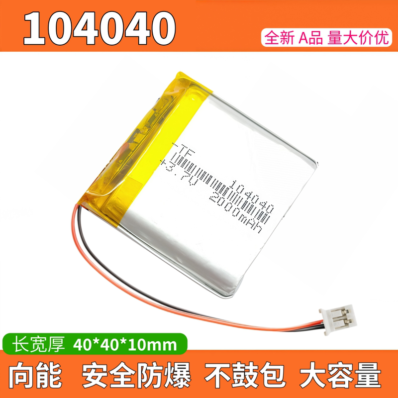 3.7V Polymer Lithium Battery 4.2V Rechargeable 104040 Navigator Bluetooth Speaker Money Detector 2000 Mah