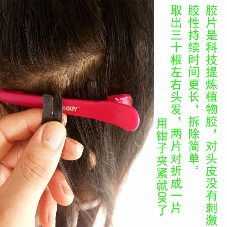 Extension cheveux - Ref 218778 Image 19