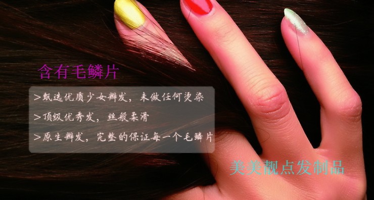 Extension mèches - Ref 219773 Image 6