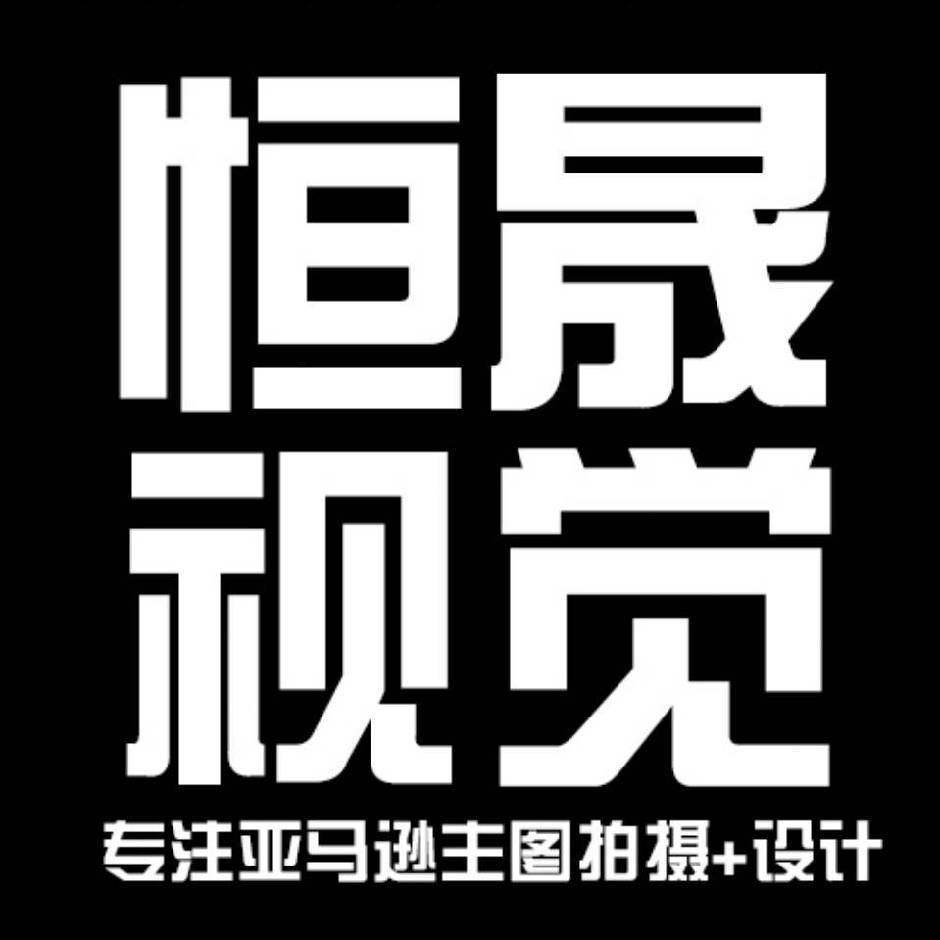 深圳恒晟视觉