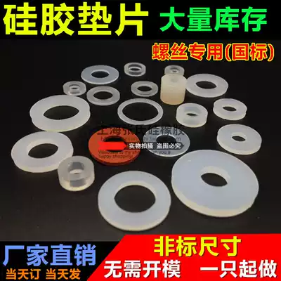 Silicone gasket Rubber flat pad Screw sealing ring M2 3 4 5 6 8 10 12 14 16 20 24mm