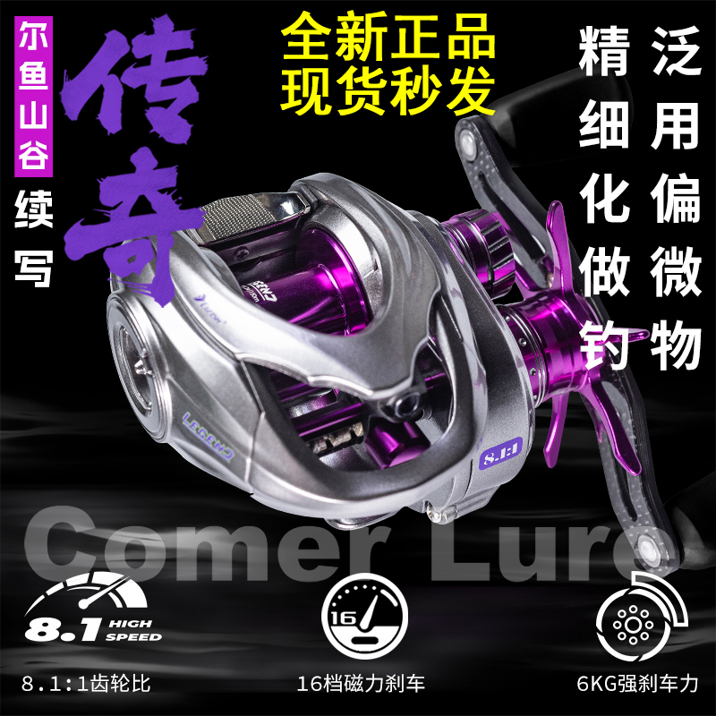 Eryu Valley Legend Water Drop Reel, Brand New Mandarin Fish Reel, Ultra-Light Long-Distance Casting Lure Fishing Reel, 8.1 Gear Ratio, 12-Axis Micro-Object Eryu Valley Legend Water Drop Reel, Brand New Mandarin Fish Reel, Ultra-Light Long-Distance Casting Lure Fishing Reel, 8.1 Gear Ratio, 12-Axis Micro-Object