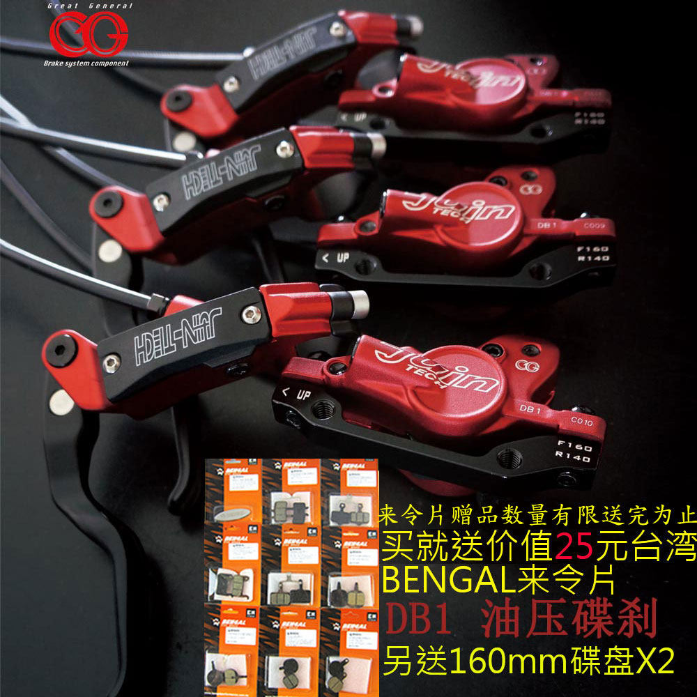 Time-limited discount giant slats GG DB1 oil pressure disc brake with brake colorful upright cylinder bike mountain bike oil disc-Taobao